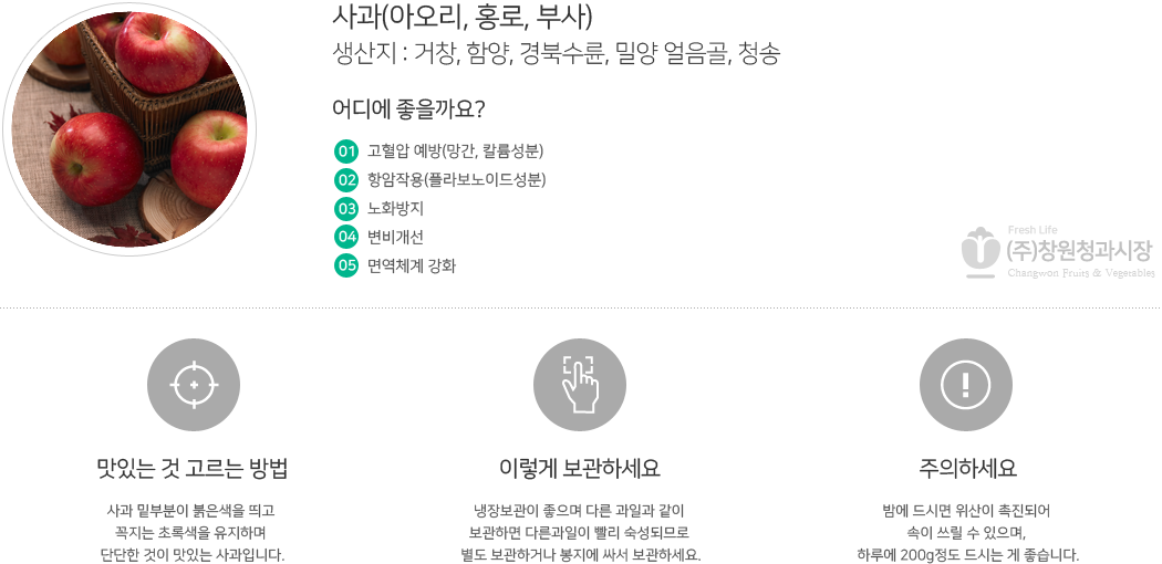 사과