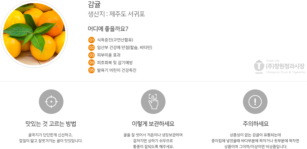 감귤