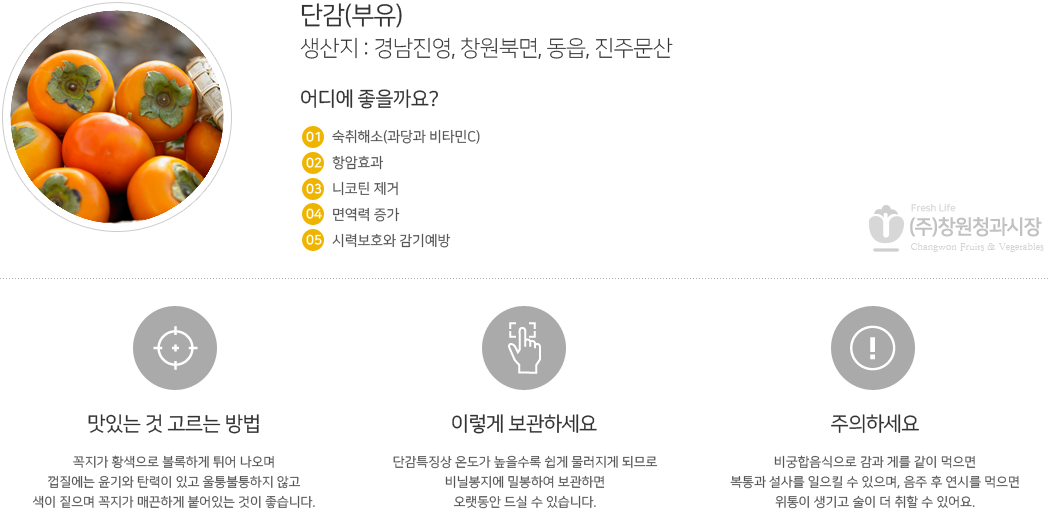 단감