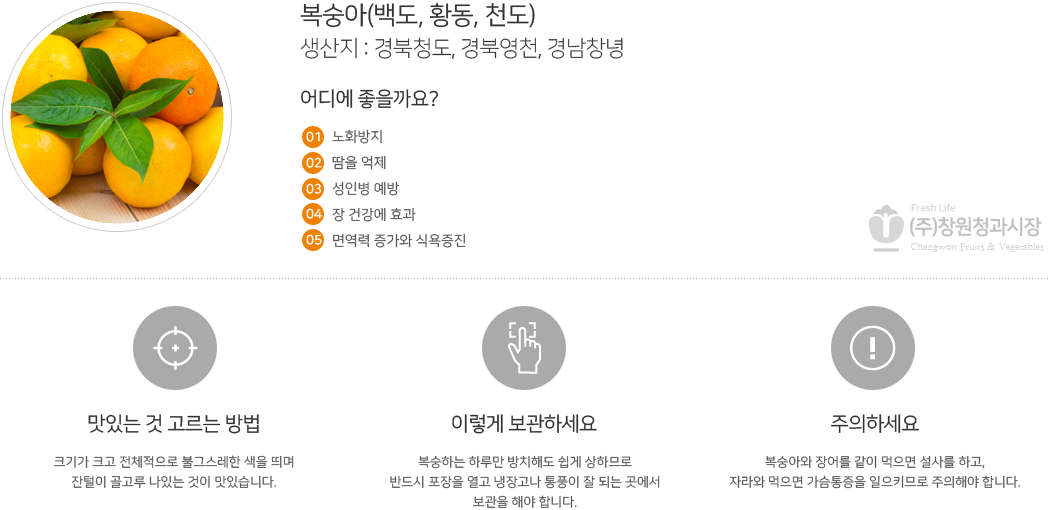 복숭아