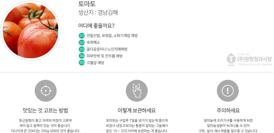 토마토