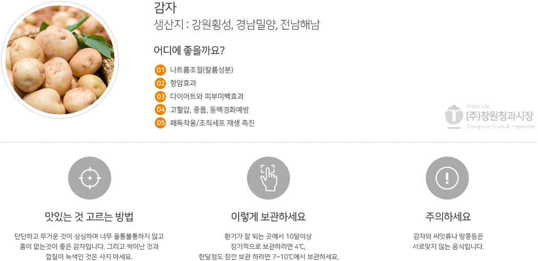 감자