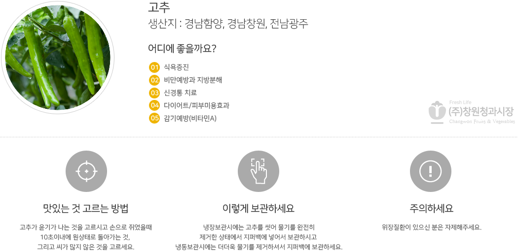 고추