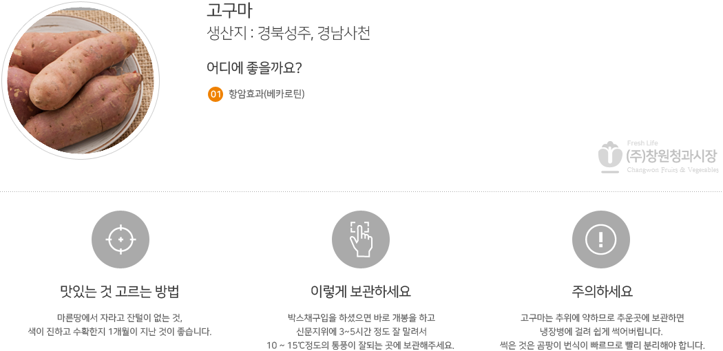 고구마
